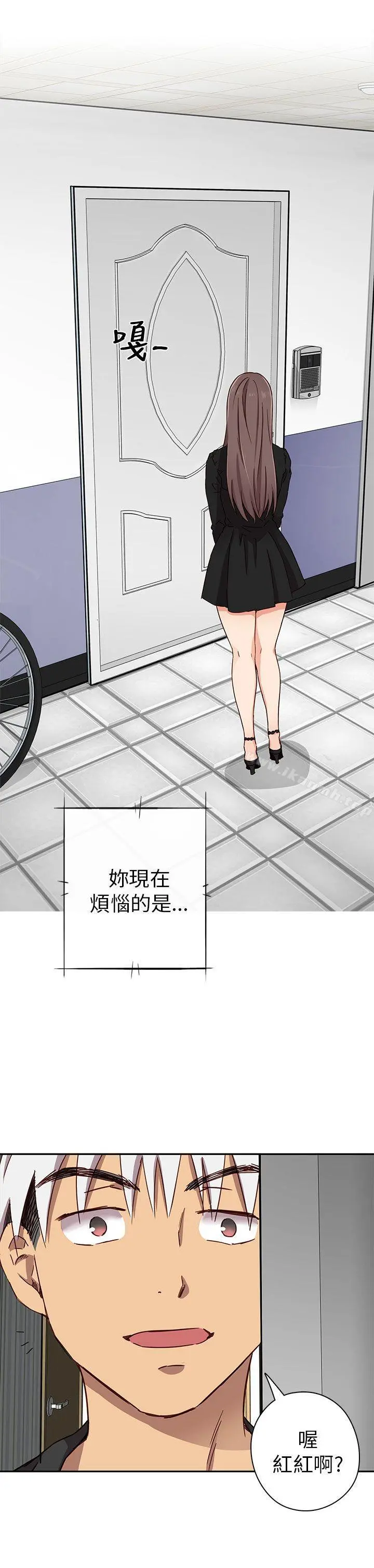 H校园 - 第16话 - page 47