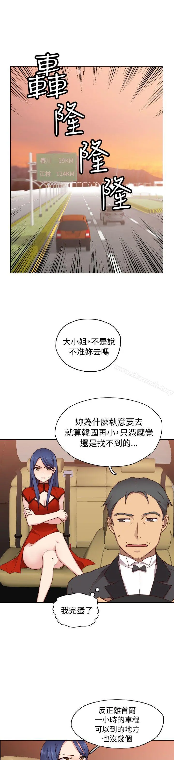 H校园 - 第46话 - page 2
