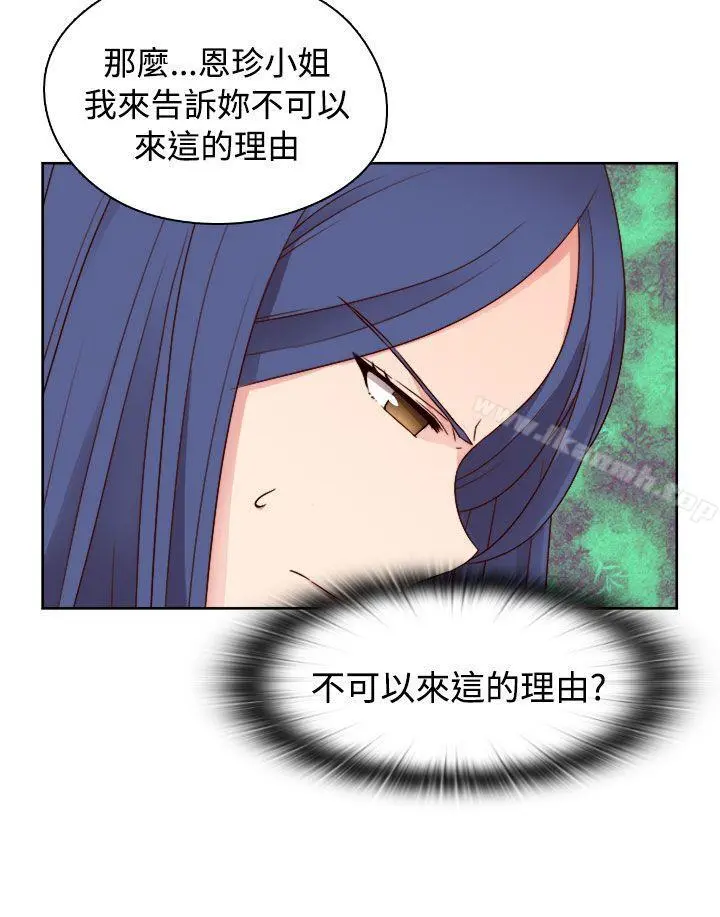 H校园 - 第46话 - page 7
