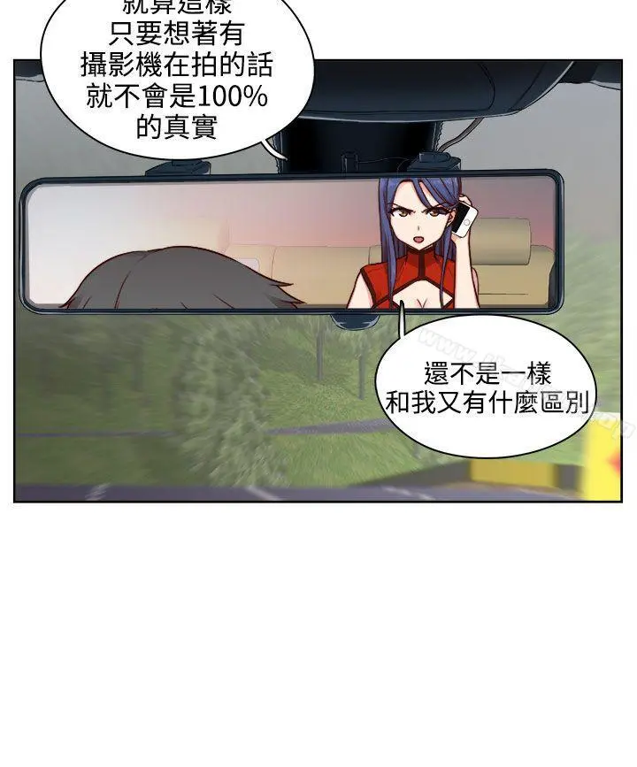 H校园 - 第46话 - page 13