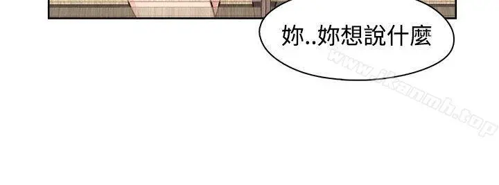 H校园 - 第46话 - page 15