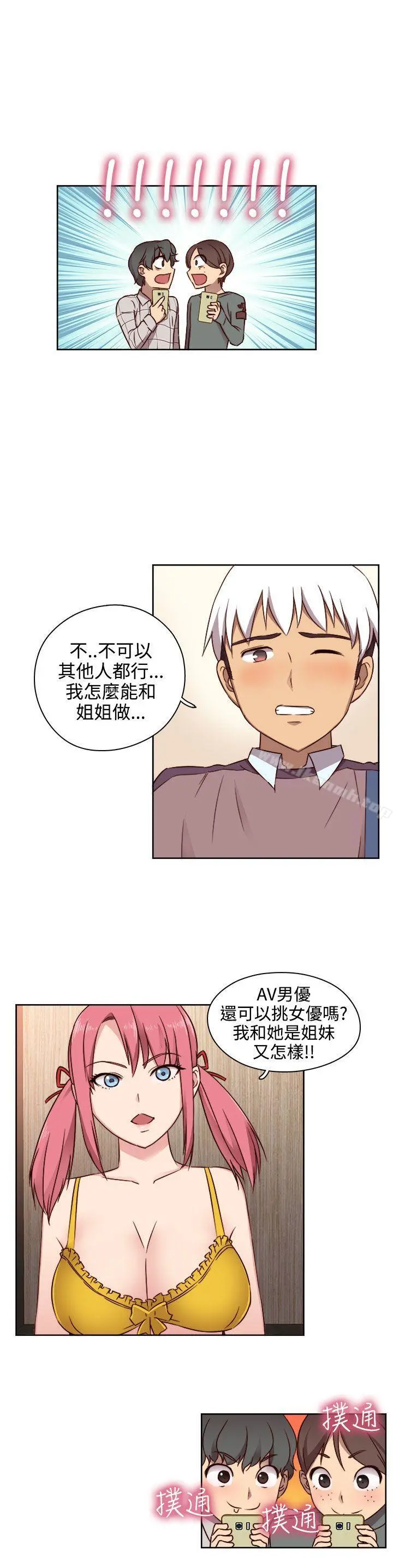 H校园 - 第46话 - page 18