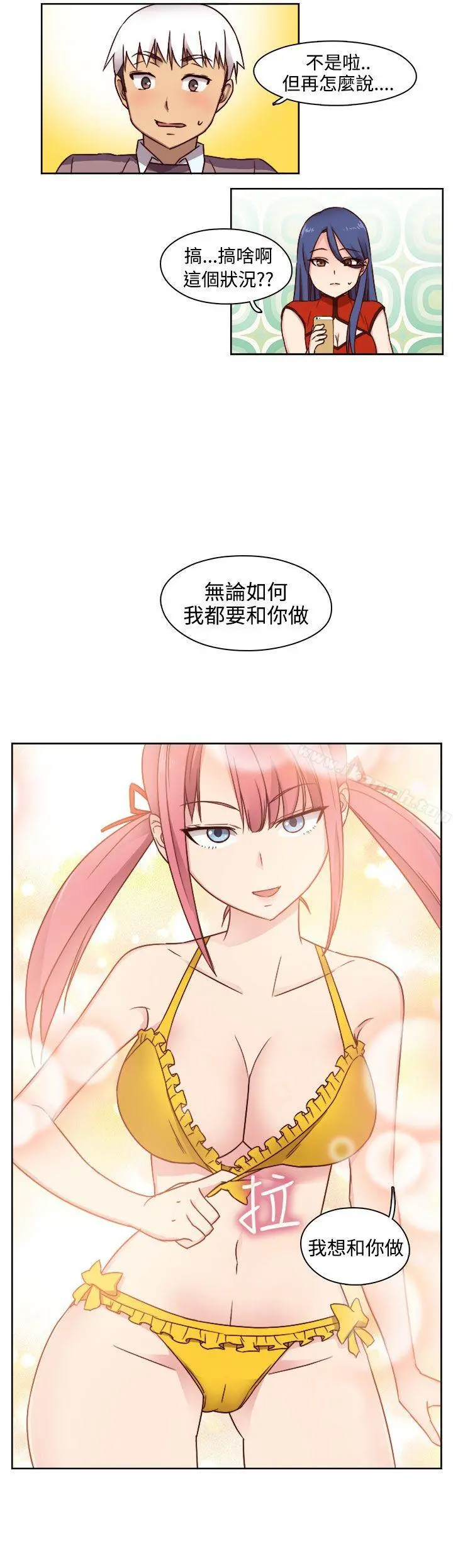 H校园 - 第46话 - page 19
