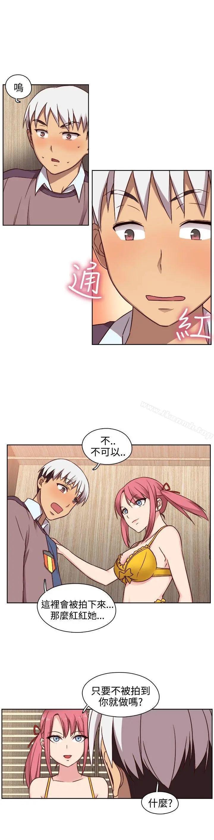 H校园 - 第46话 - page 20