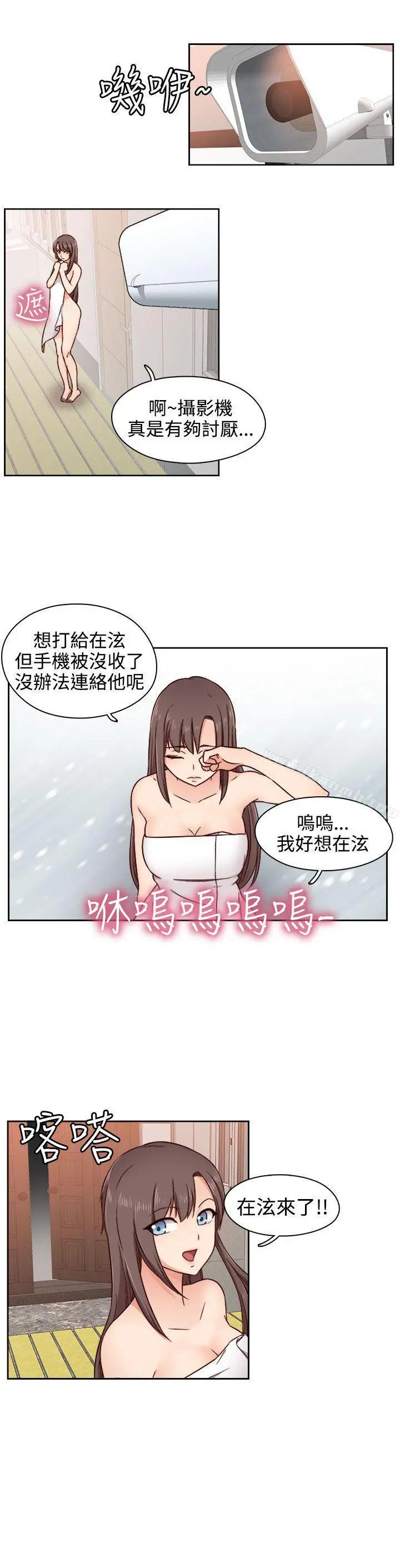H校园 - 第46话 - page 23