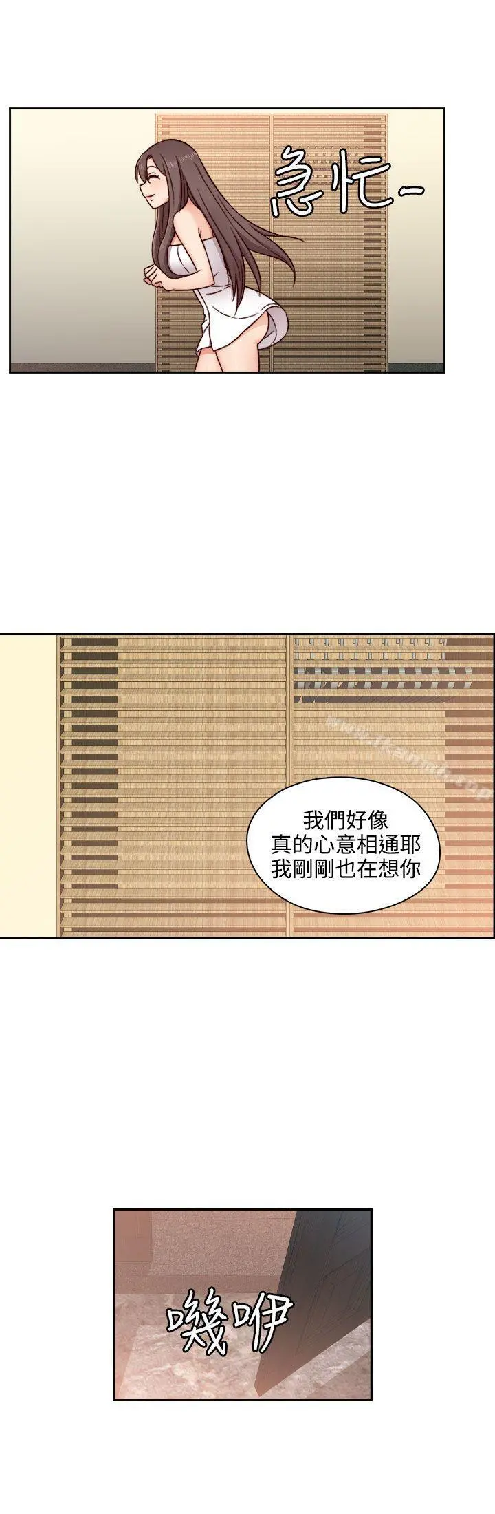 H校园 - 第46话 - page 24
