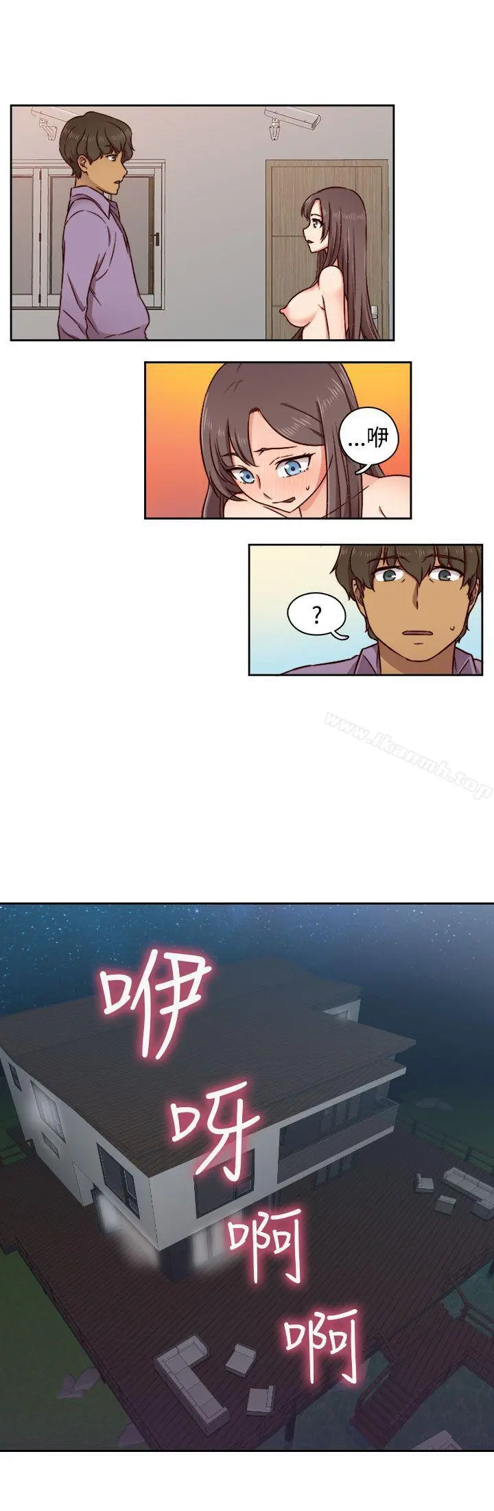H校园 - 第46话 - page 27