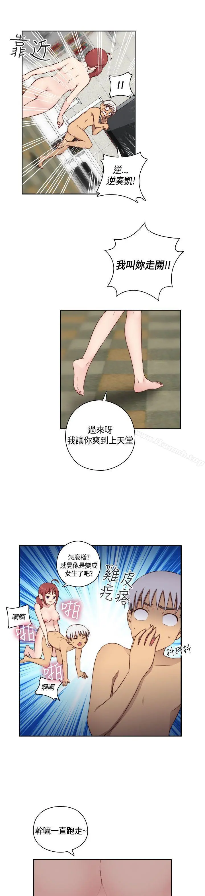 H校园 - 第49话 - page 6