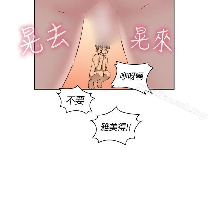 H校园 - 第49话 - page 7