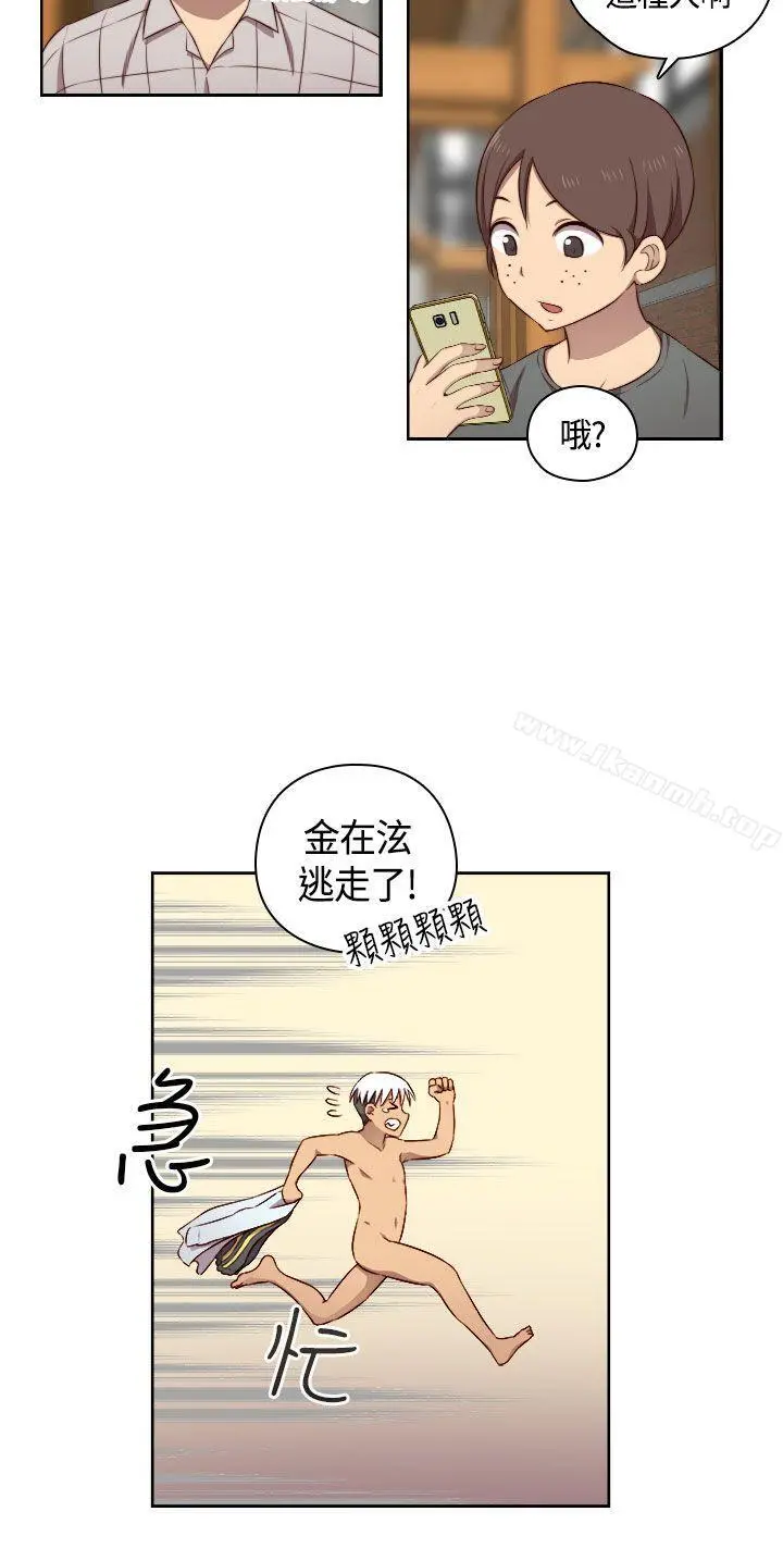 H校园 - 第49话 - page 9