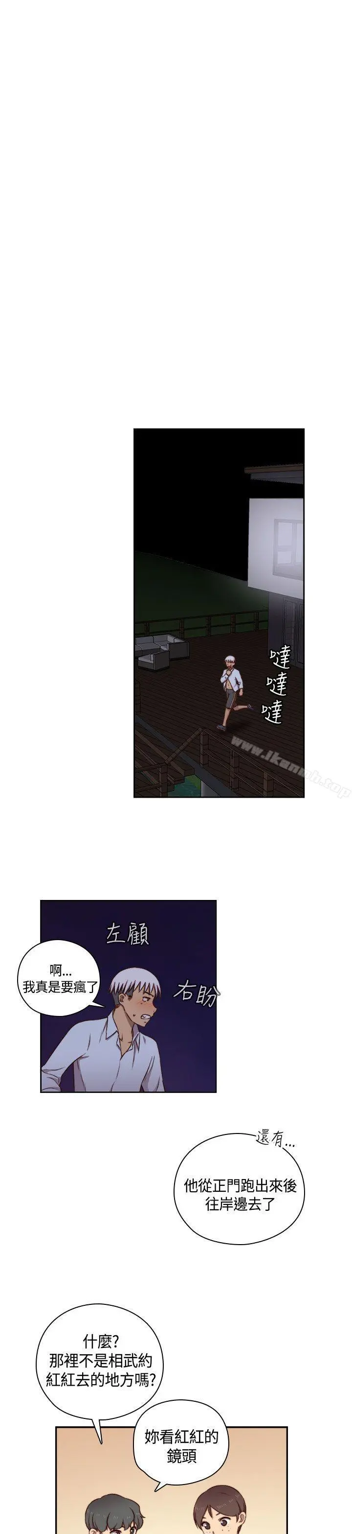 H校园 - 第49话 - page 10