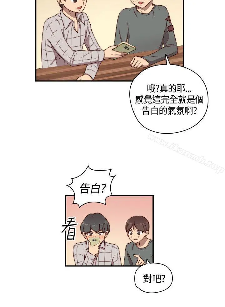 H校园 - 第49话 - page 11