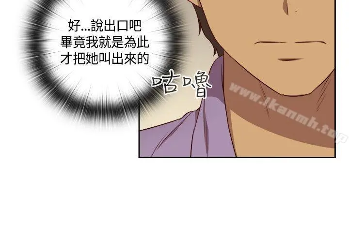 H校园 - 第49话 - page 13