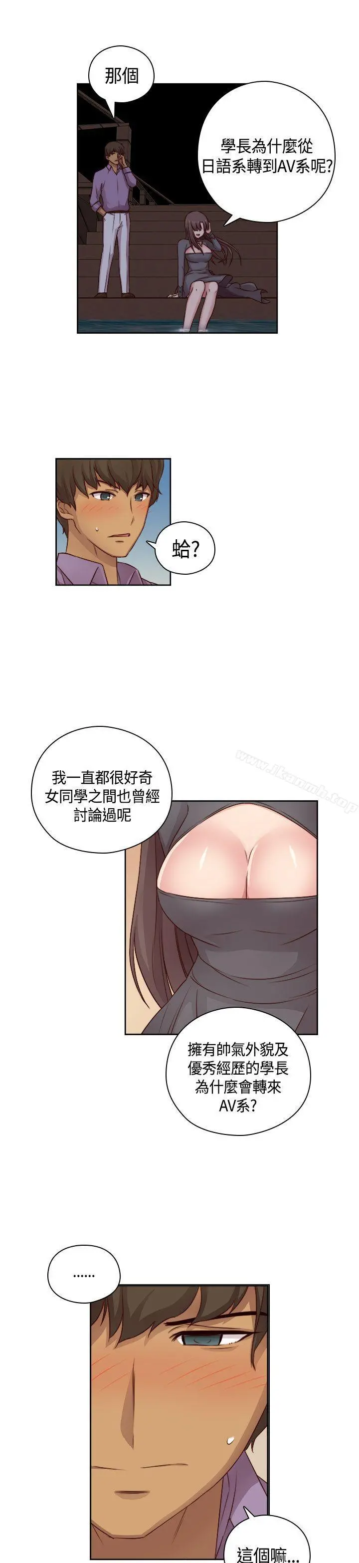 H校园 - 第49话 - page 14
