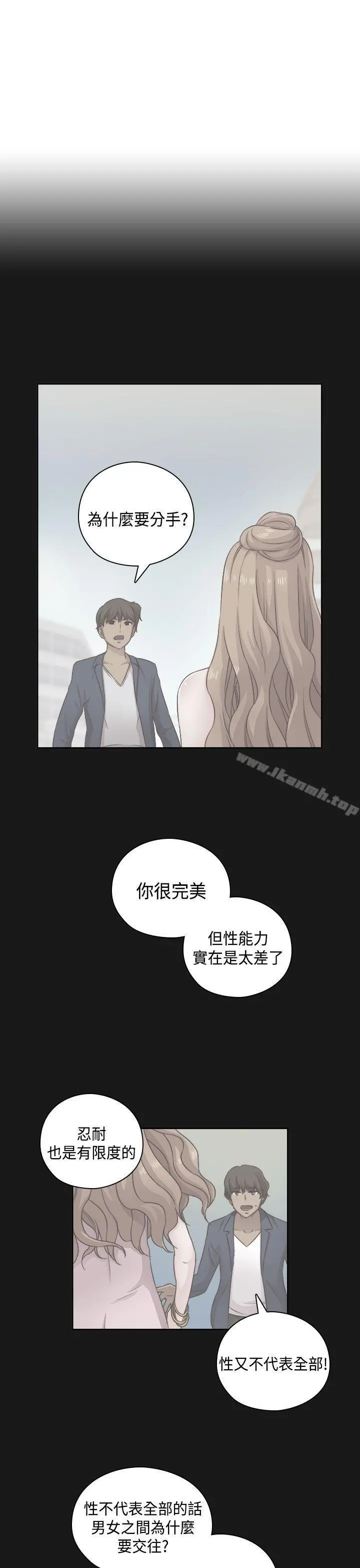 H校园 - 第49话 - page 16