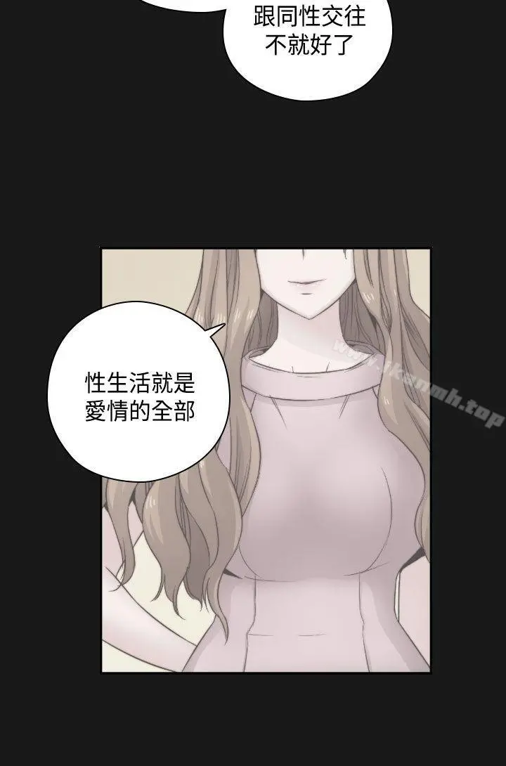 H校园 - 第49话 - page 17