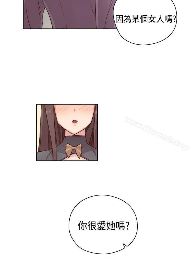 H校园 - 第49话 - page 19