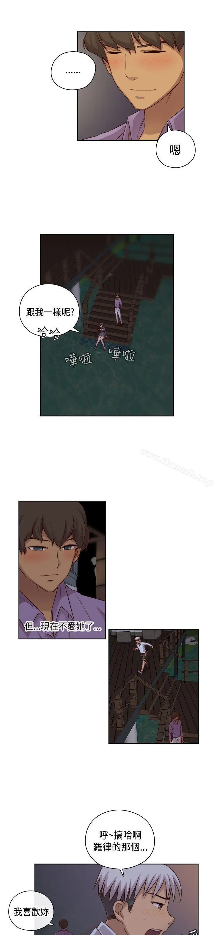 H校园 - 第49话 - page 20