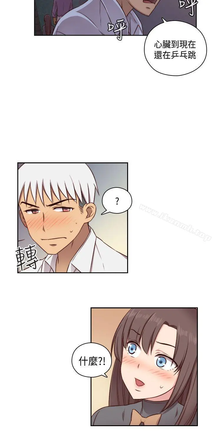 H校园 - 第49话 - page 21