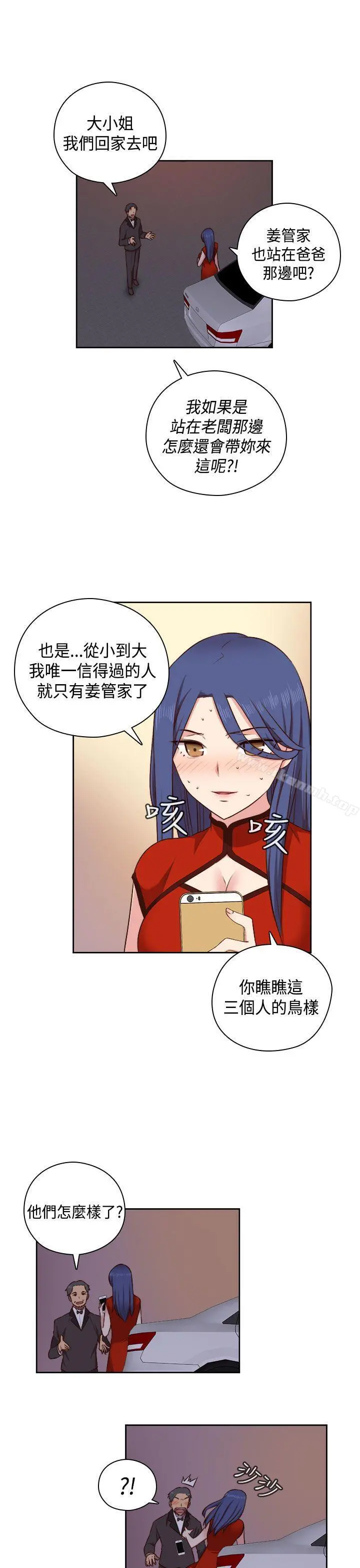 H校园 - 第49话 - page 24
