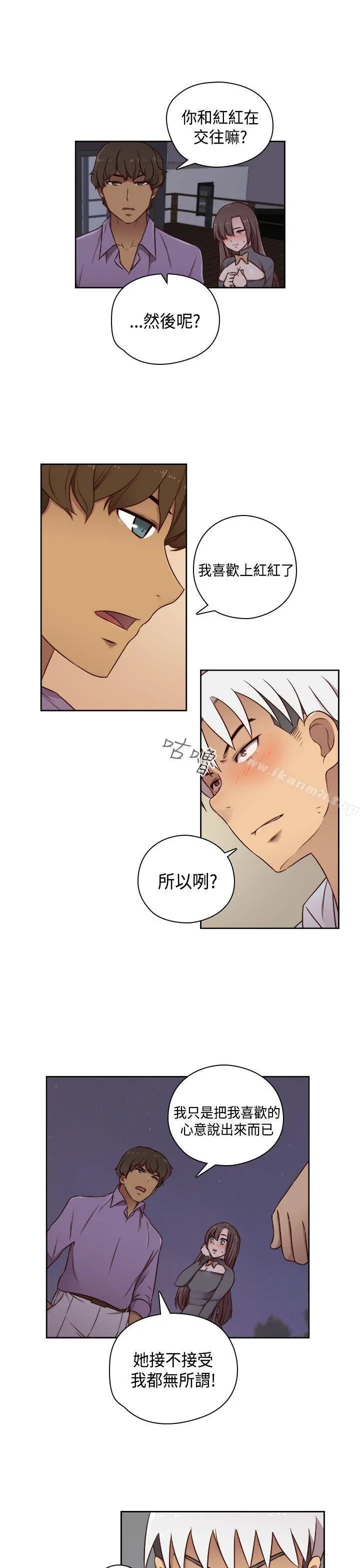 H校园 - 第49话 - page 28
