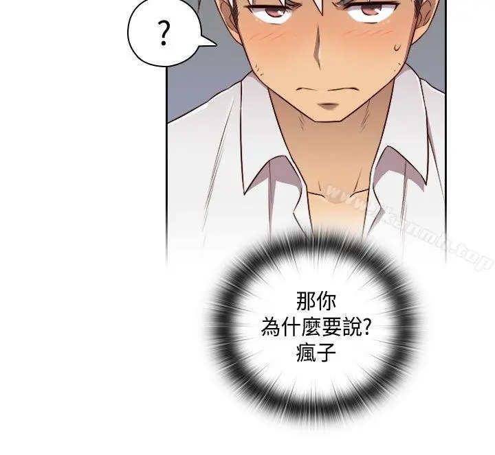 H校园 - 第49话 - page 29