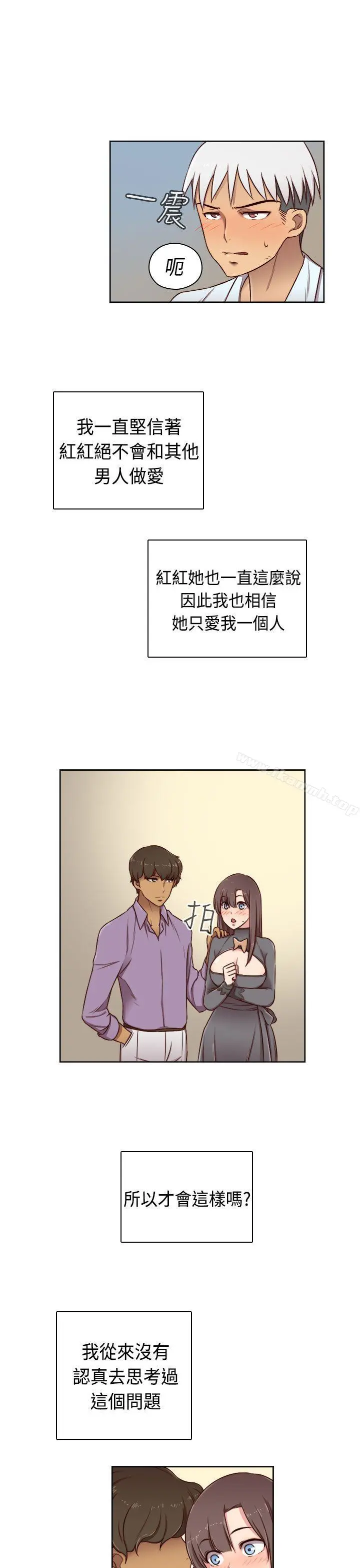 H校园 - 第49话 - page 32