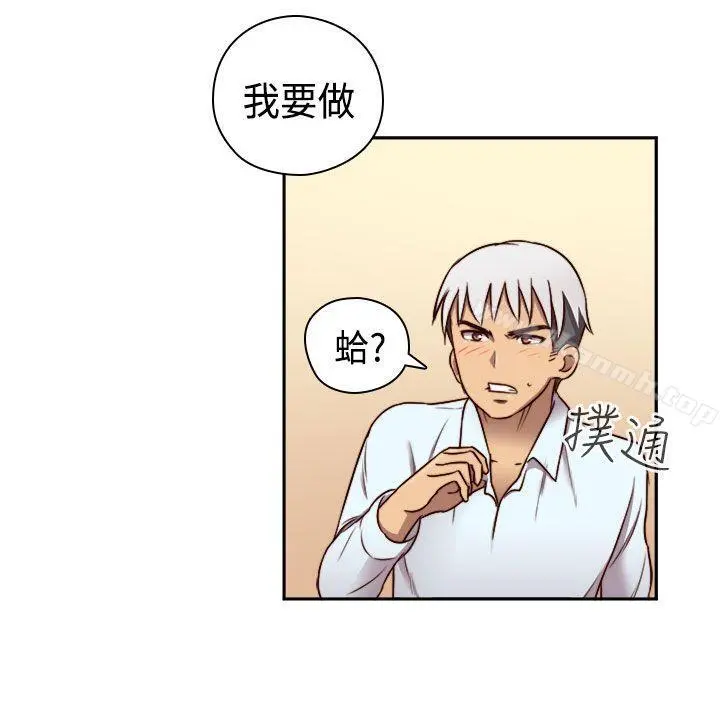 H校园 - 第49话 - page 35