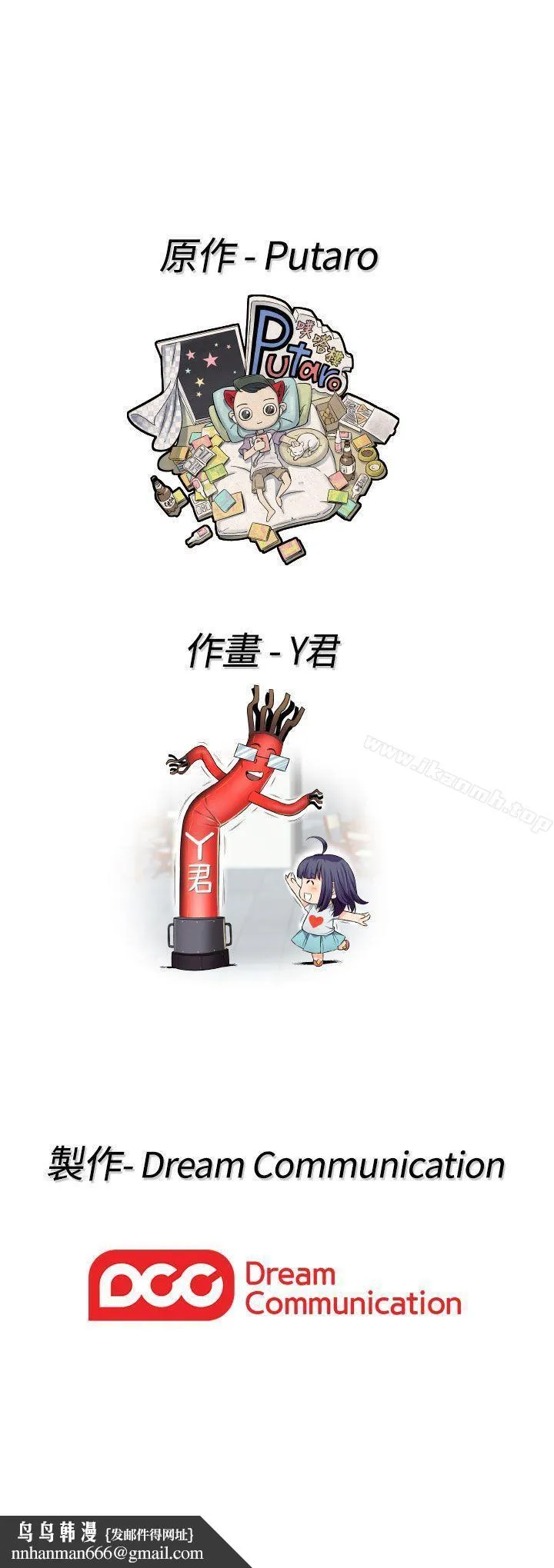 H校园 - 第49话 - page 38