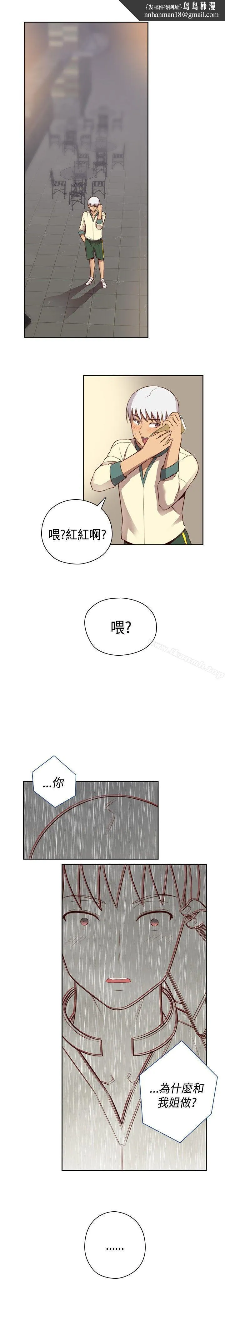 H校园 - 第54话 - page 1