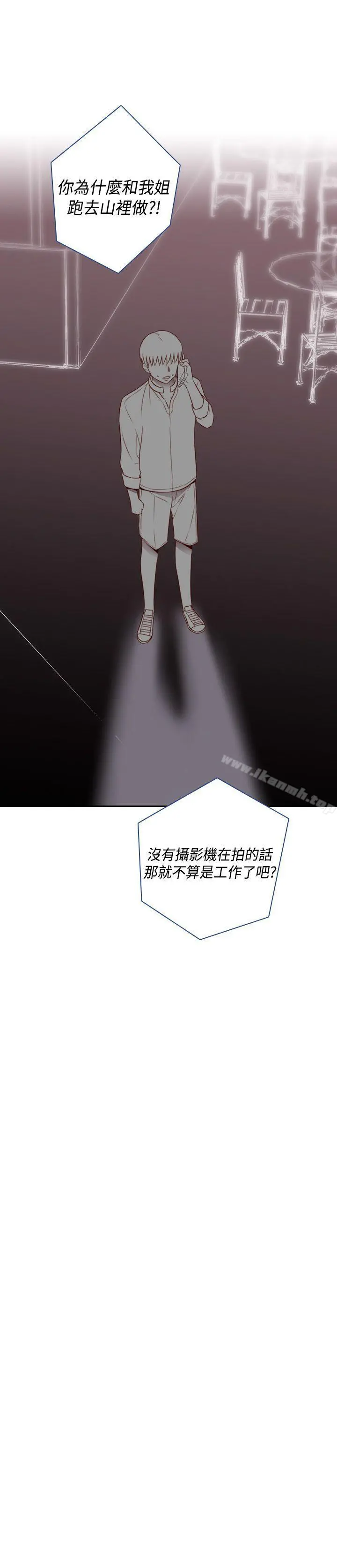 H校园 - 第54话 - page 2