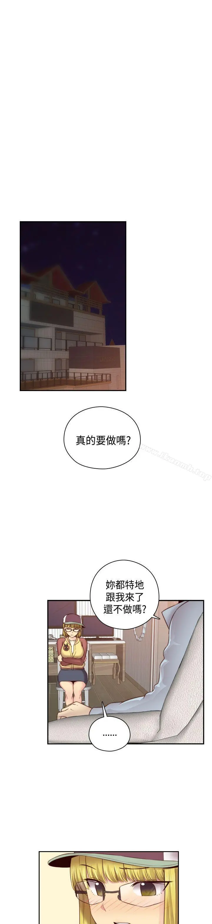 H校园 - 第54话 - page 4