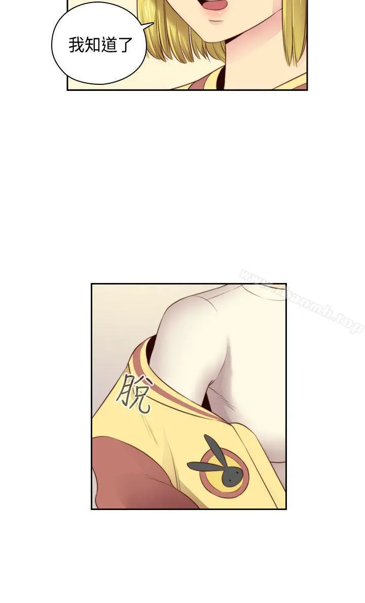 H校园 - 第54话 - page 5