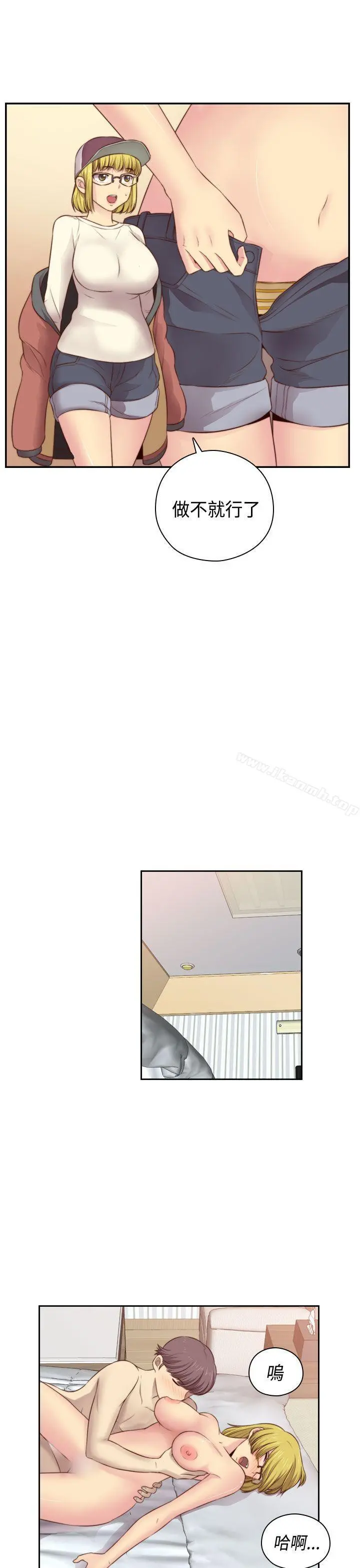 H校园 - 第54话 - page 6
