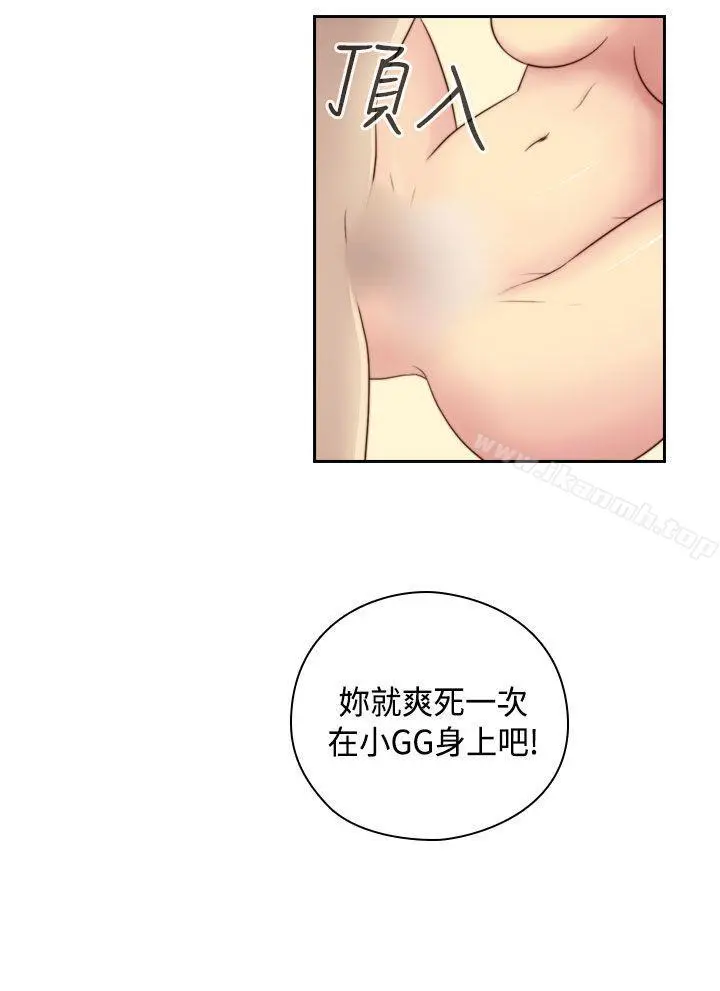 H校园 - 第54话 - page 11