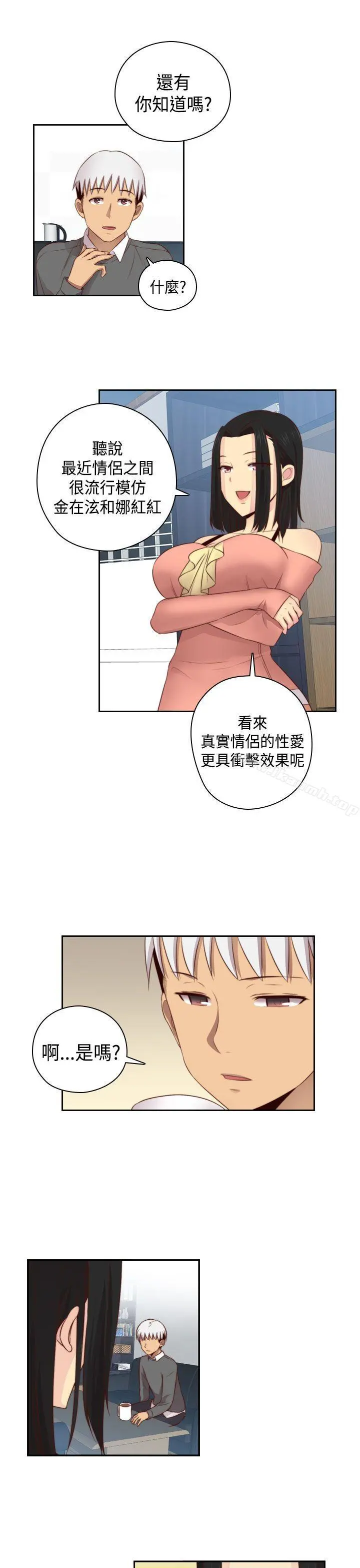 H校园 - 第54话 - page 16