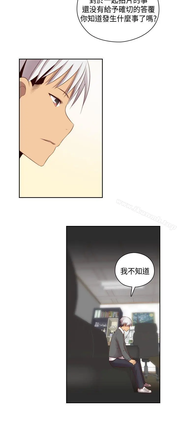 H校园 - 第54话 - page 19