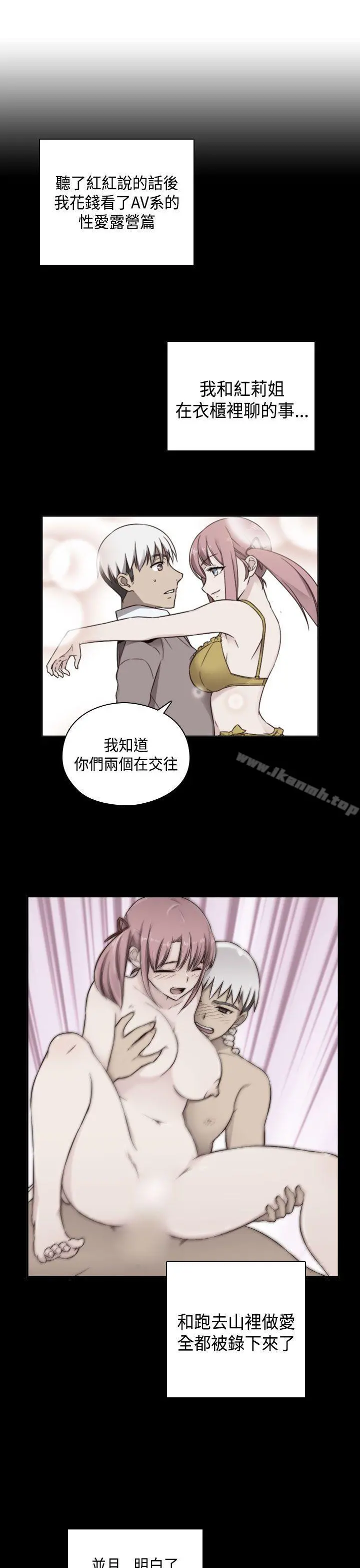 H校园 - 第54话 - page 22