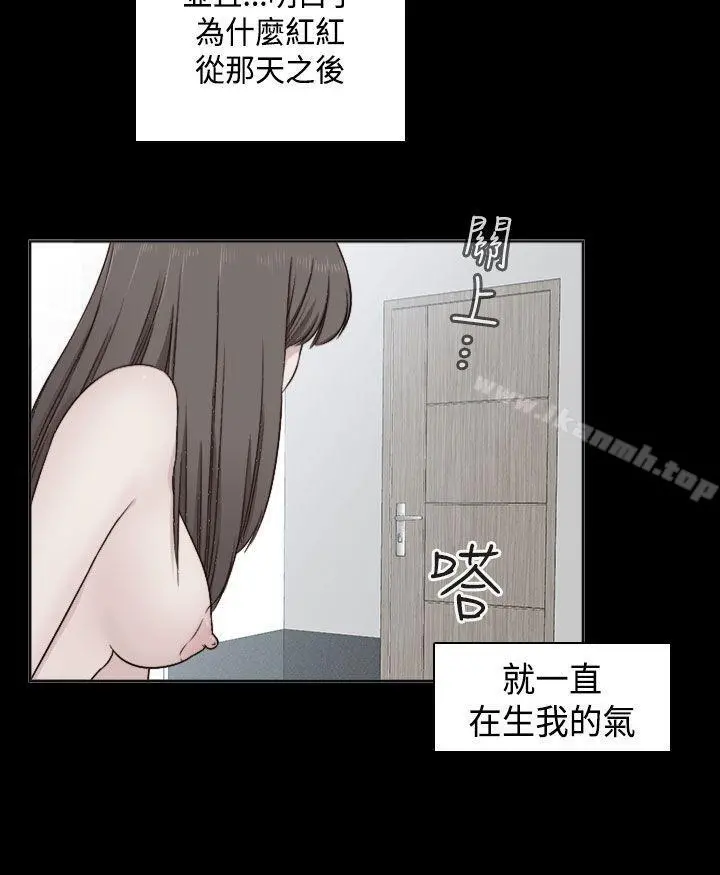 H校园 - 第54话 - page 23
