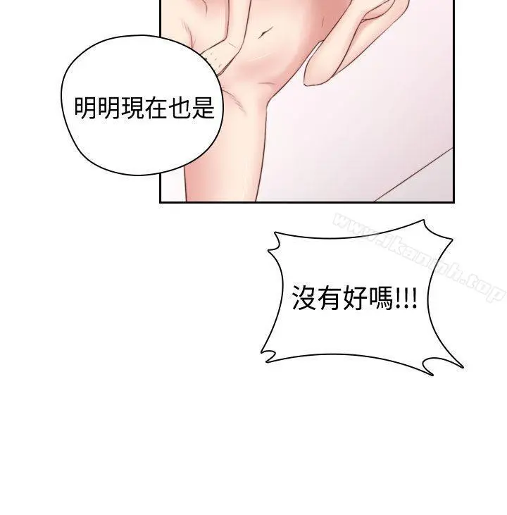 H校园 - 第54话 - page 25