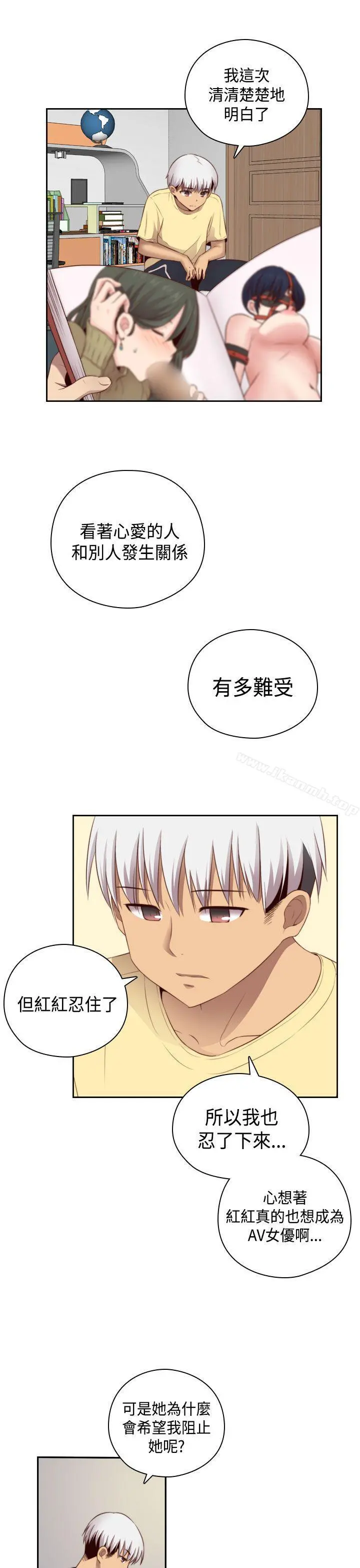 H校园 - 第54话 - page 26