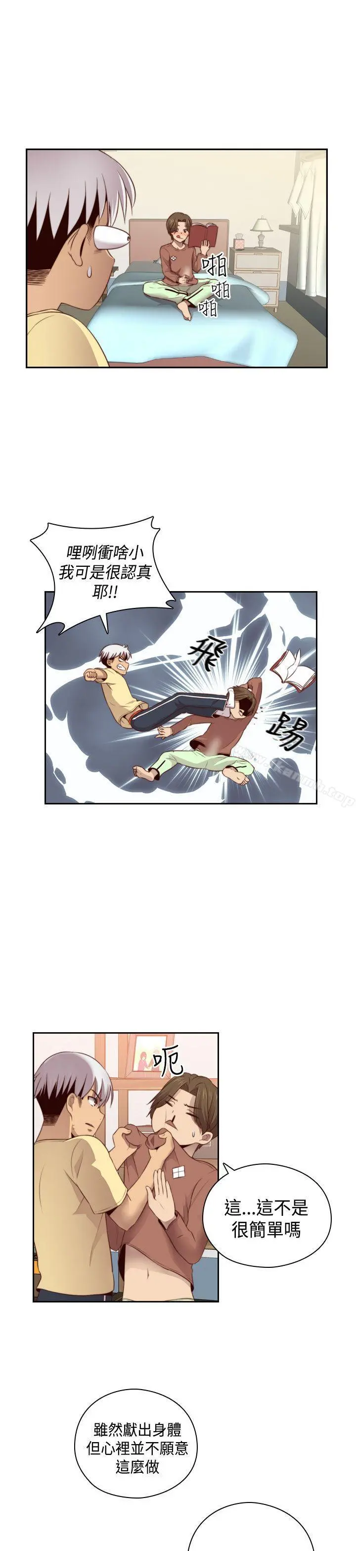 H校园 - 第54话 - page 28