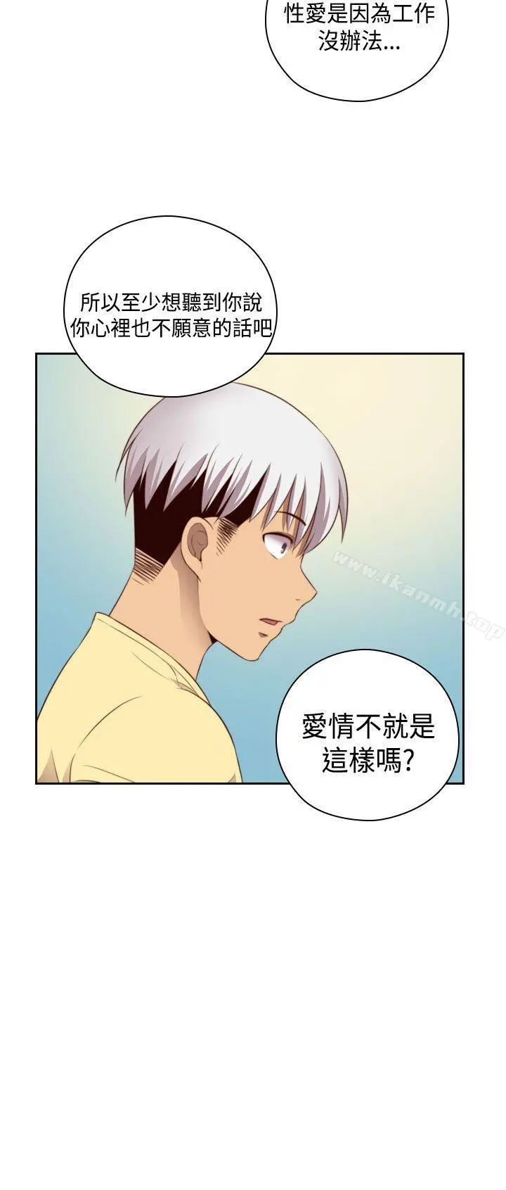 H校园 - 第54话 - page 29