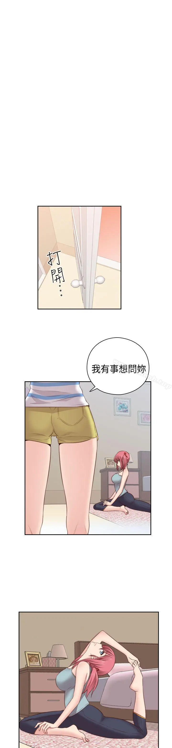 H校园 - 第54话 - page 30