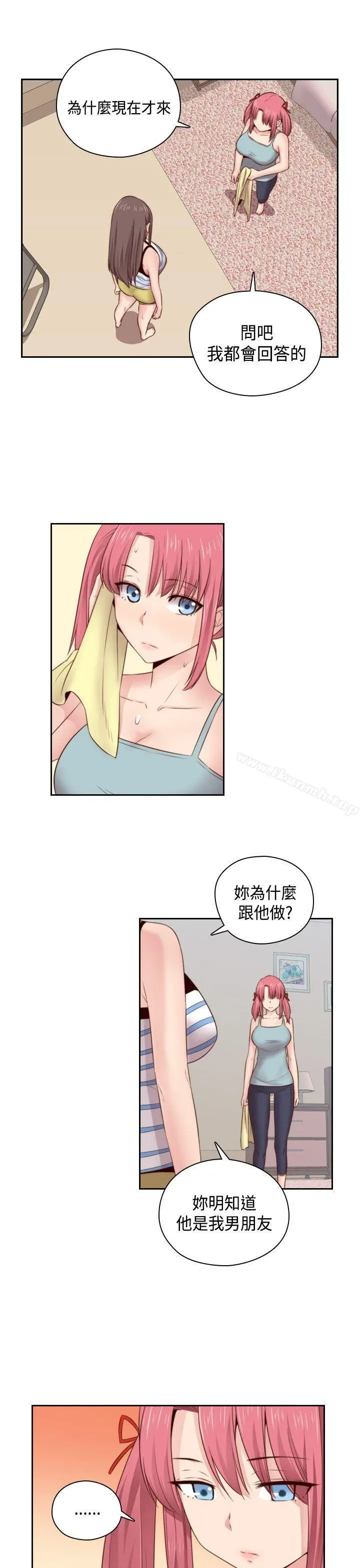 H校园 - 第54话 - page 32
