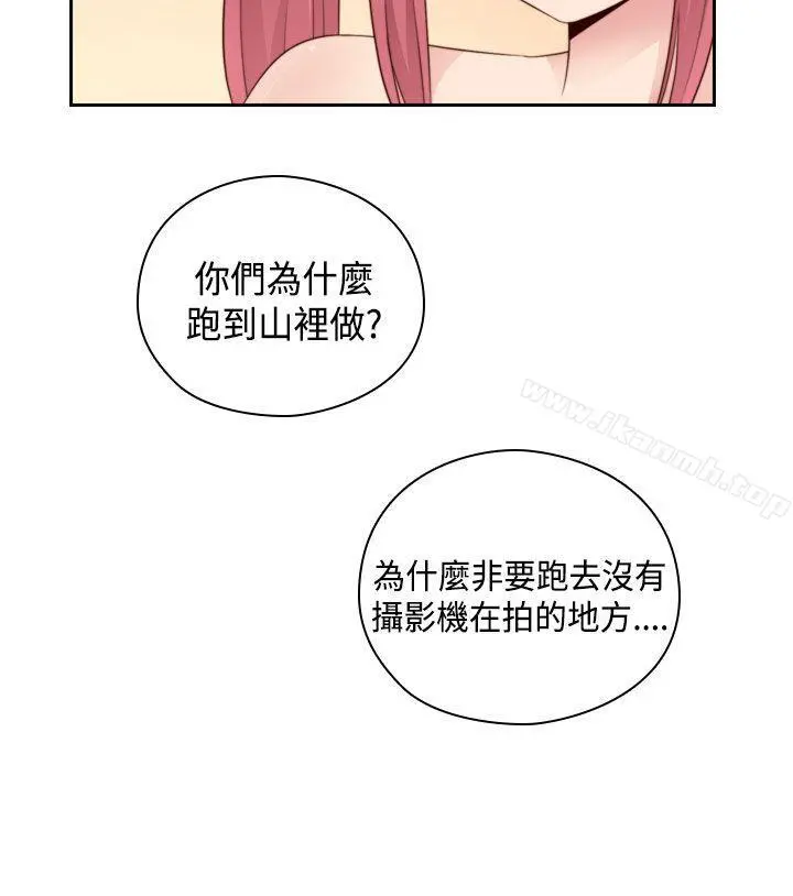 H校园 - 第54话 - page 33