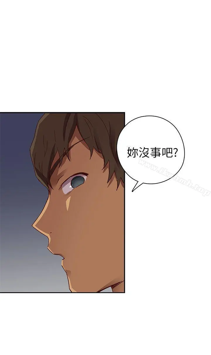 H校园 - 第15话 - page 3