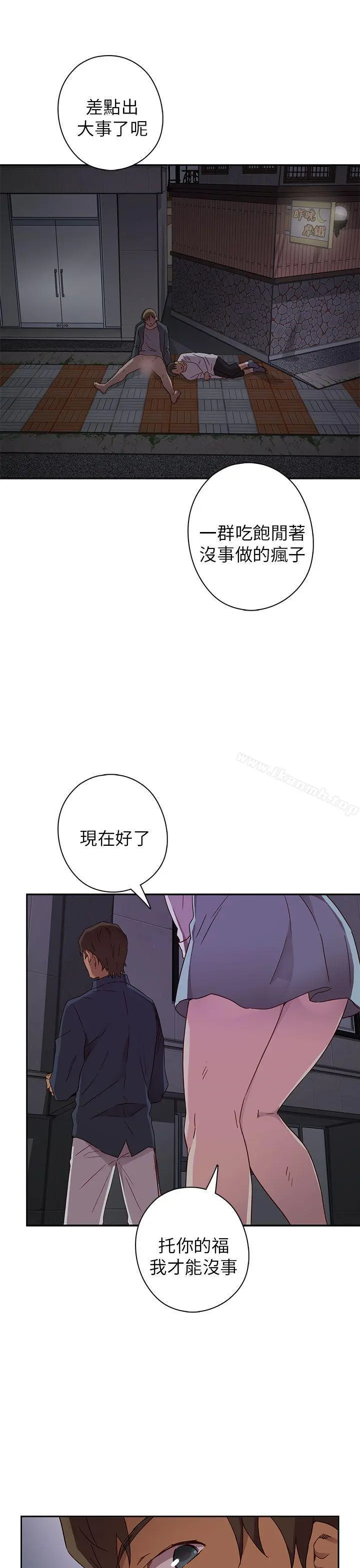 H校园 - 第15话 - page 6