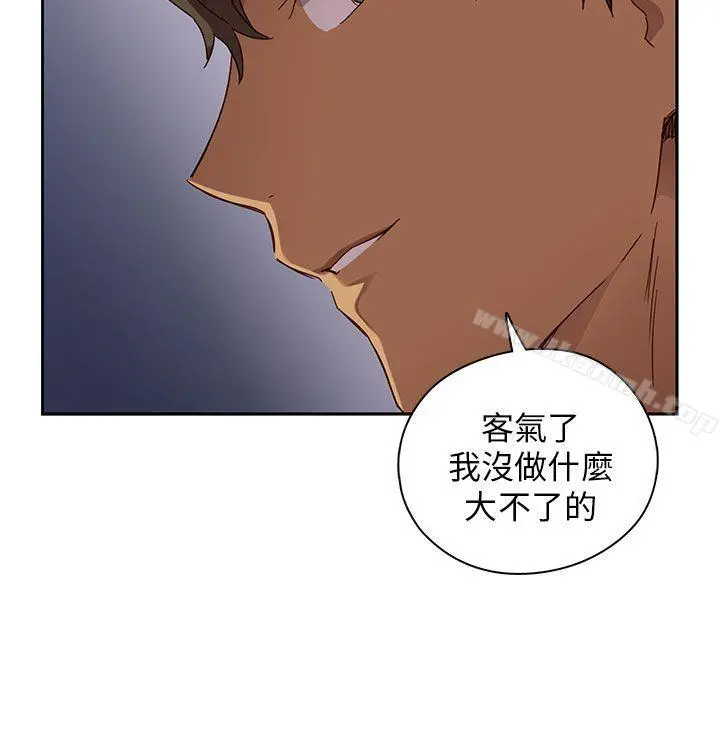 H校园 - 第15话 - page 7