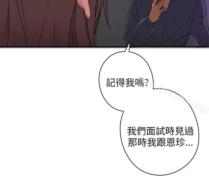 H校园 - 第15话 - page 9